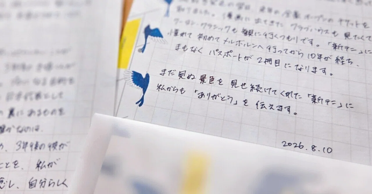 新テニ』完結に際し、3年後の手塚国光がふたたびドイツ代表を選んだ