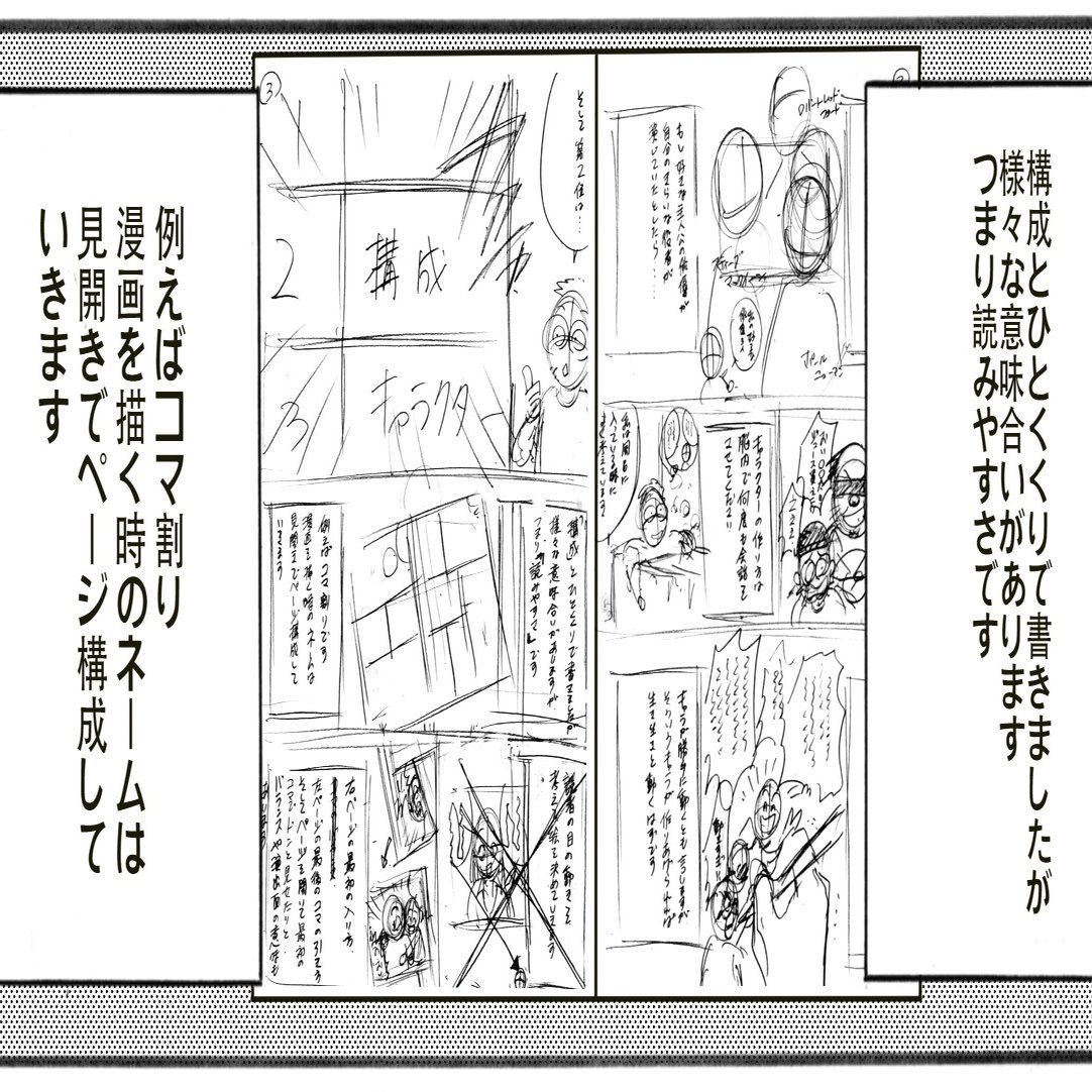 ヤーシャン漫画アカデミー８ もっとも漫画にとって最重要素 構成 押山 雄一 Note
