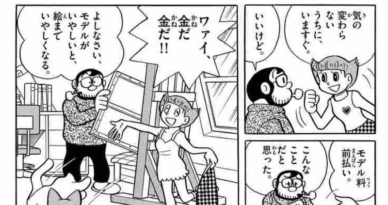 エスパー魔美雑感 １ 雪の降る街を ねむろt Note