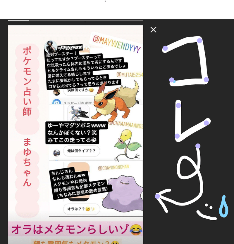 ポケモンに例えると クレヨンおんちゃん Note