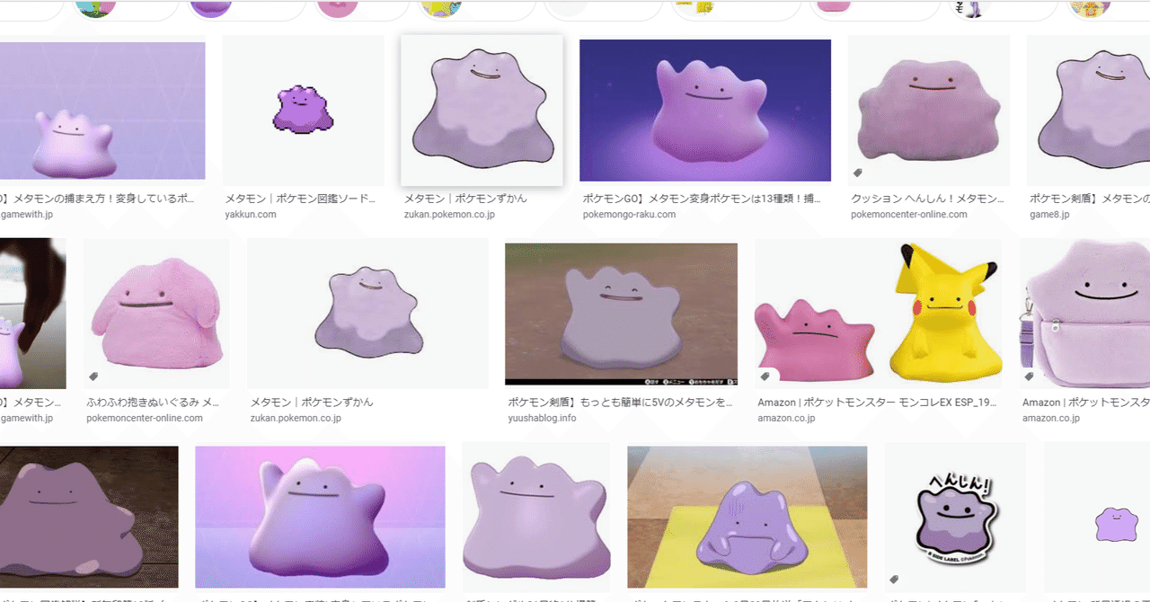 メタモン の新着タグ記事一覧 Note つくる つながる とどける