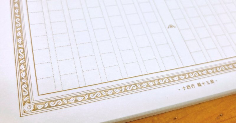 短編小説を書けるようになりたいのだ 菅沼理恵 Note