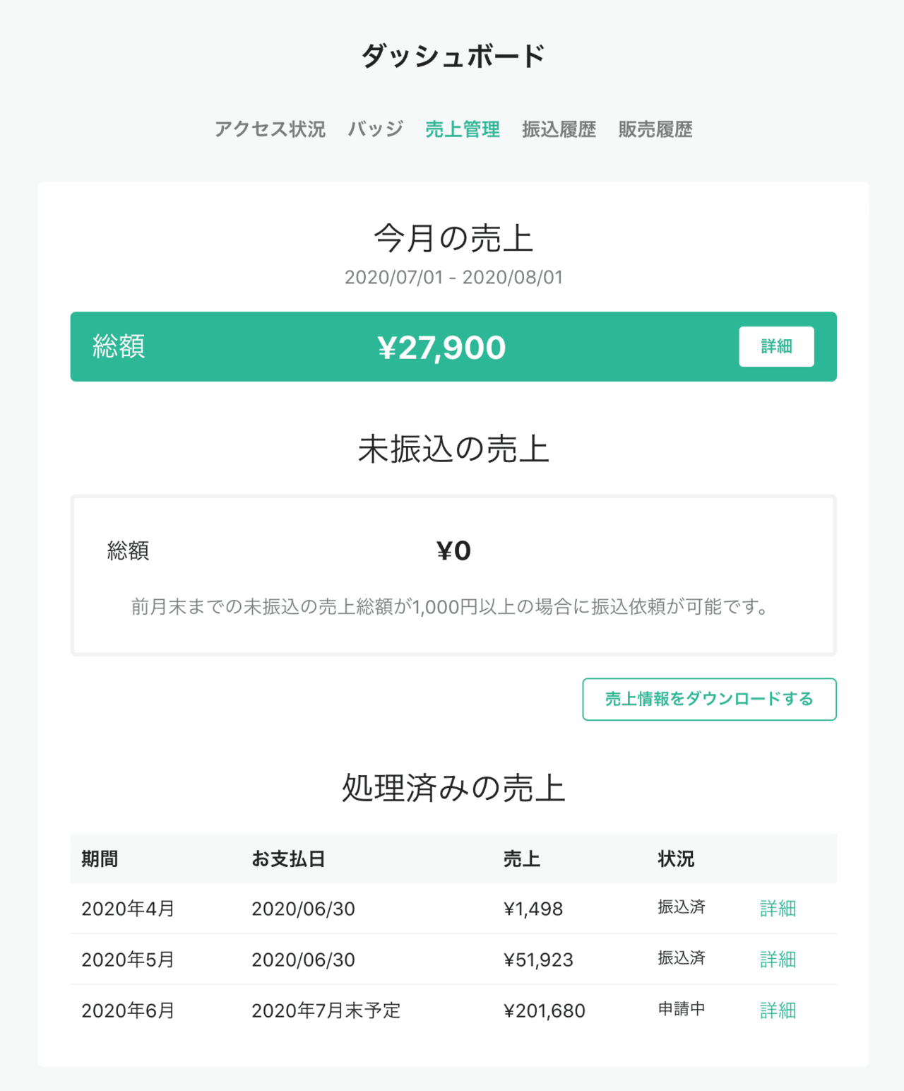 スクリーンショット 2020-07-12 13.58.14
