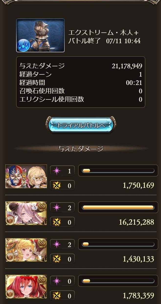 グラブル日記0712 せら Note グラブル日記0712 せら Note