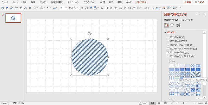 完全版 パワポパターン100種類 Powerpoint Note