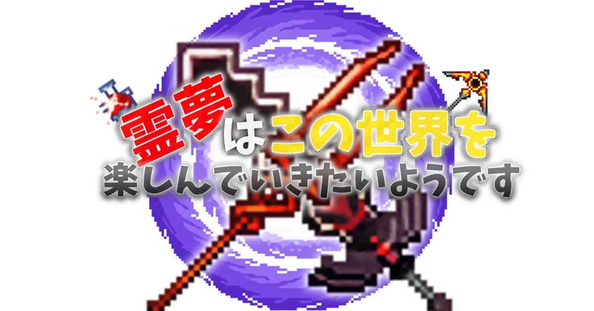 [Minecraft] Reimu seems to want to enjoy this world. MODs used｜むーむん