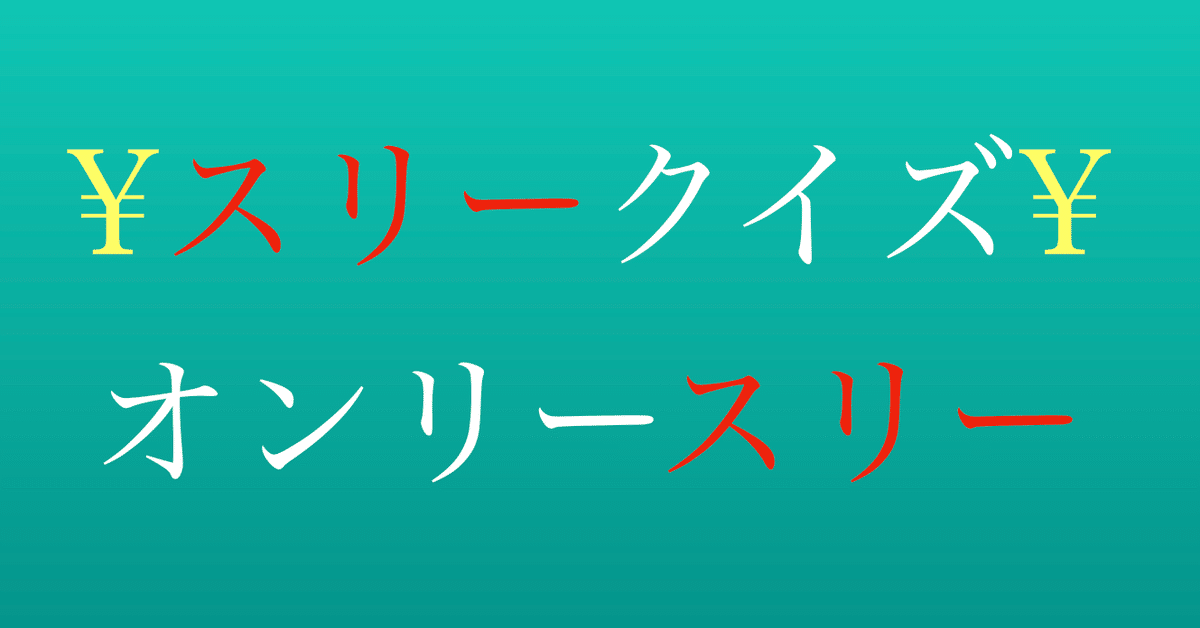 見出し画像