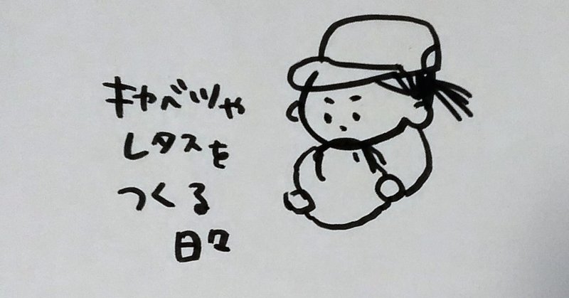 はじまり ２３歳女子 新卒 将来独立希望で農業生産法人に入るが 挫折して退職 みなみ 言語化をおてつだいする先生 Note