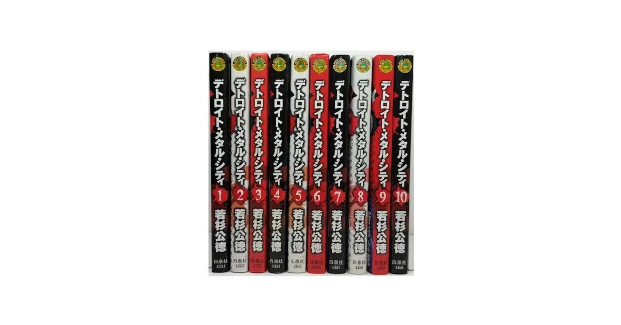 デトロイト・メタル・シティ 漫画＆アニメ＆映画 コンプリートセット Amazon.co.jp: デトロイト・メタル・シティ 全10巻 完結セット