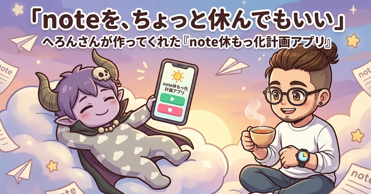 見出し画像