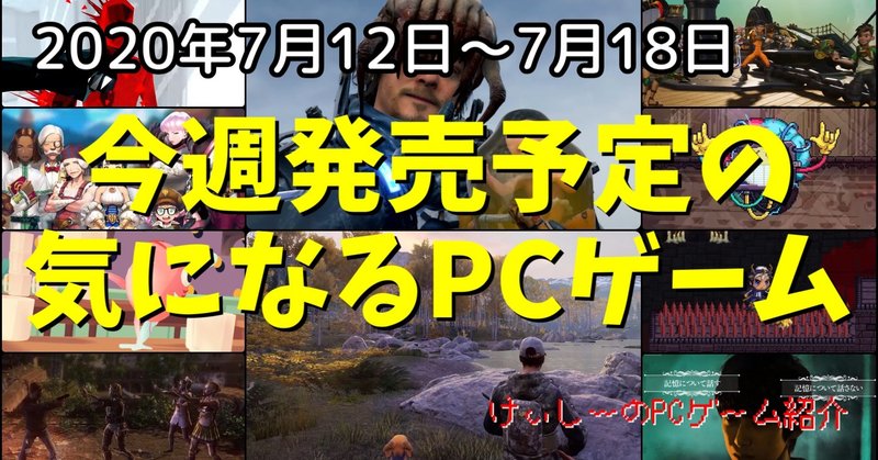 コジマプロダクションが贈る名作が遂にpc版で登場 今週発売予定の気になるpcゲーム 07 12 07 18 けぃし のpc ゲーム紹介 Note コジマプロダクションが贈る名作が遂にpc版で登場 今週発売予定の気になるpcゲーム 07 12 07 18 けぃし のpc ゲーム紹介 Note