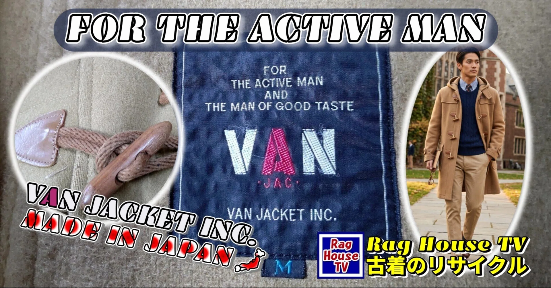 VAN・JACの🧥ダッフルコートをレスキューした✨1️⃣9️⃣7️⃣8️⃣年
