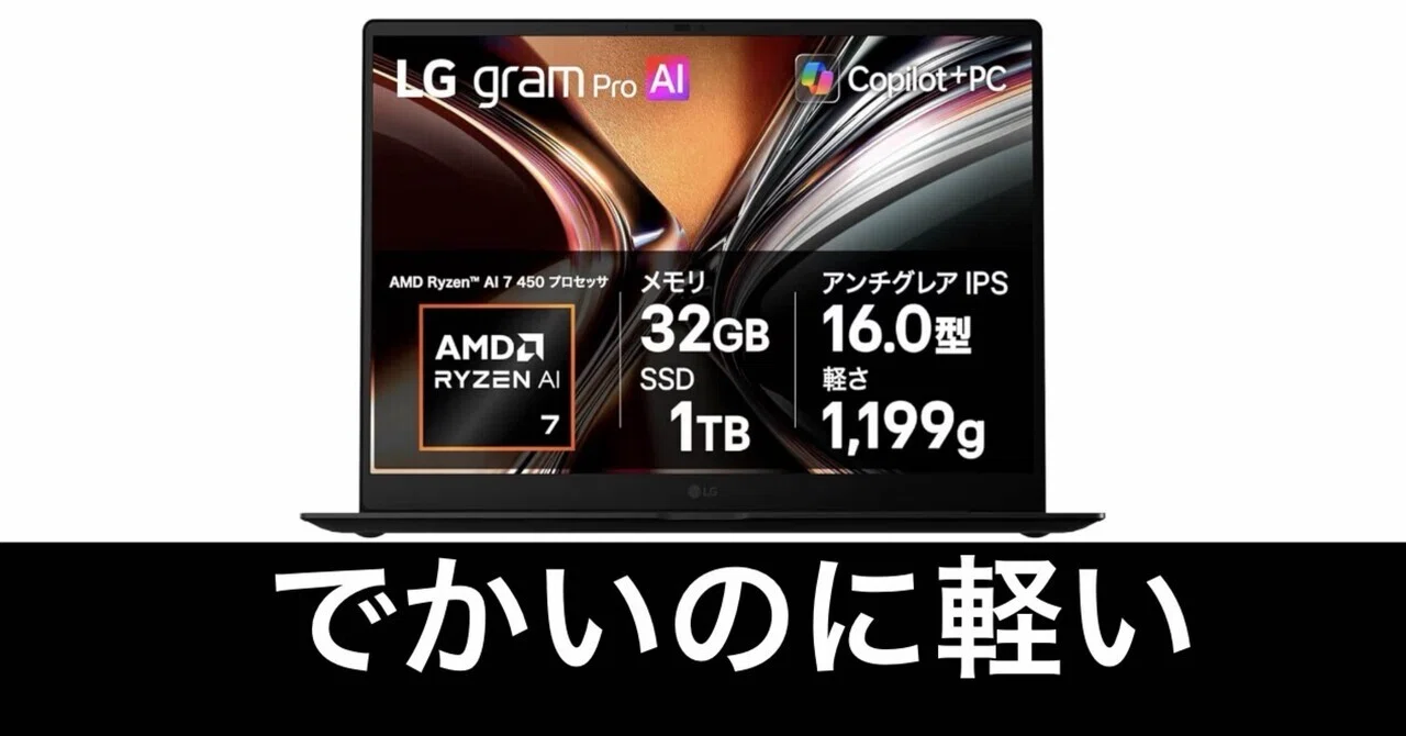 [Daily Amazon Sale] The latest LG gram. 16 inches, yet only 1.19kg ...