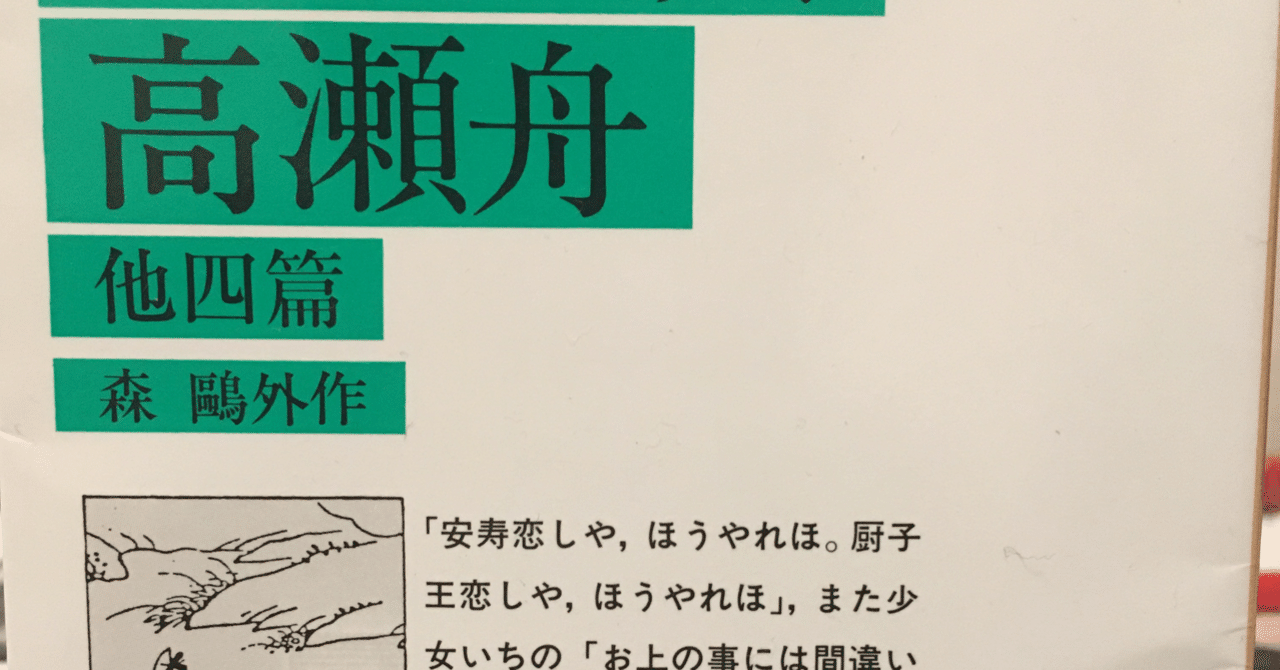 森鷗外とスマートフォン Wakuimakoto Note