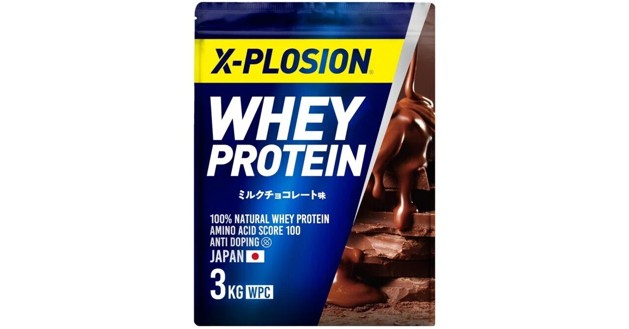 エクスプロージョン3kgは「安さ」だけで選ばない。プロテイン選びで
