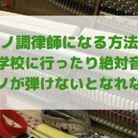 ピアノの鍵盤数で初心者におすすめの鍵盤数とは 61鍵盤キーボードで弾けない曲は 高橋ピアノ調律 Note ピアノの鍵盤数で初心者におすすめの鍵盤数とは 61鍵盤キーボードで弾けない曲は 高橋ピアノ調律 Note