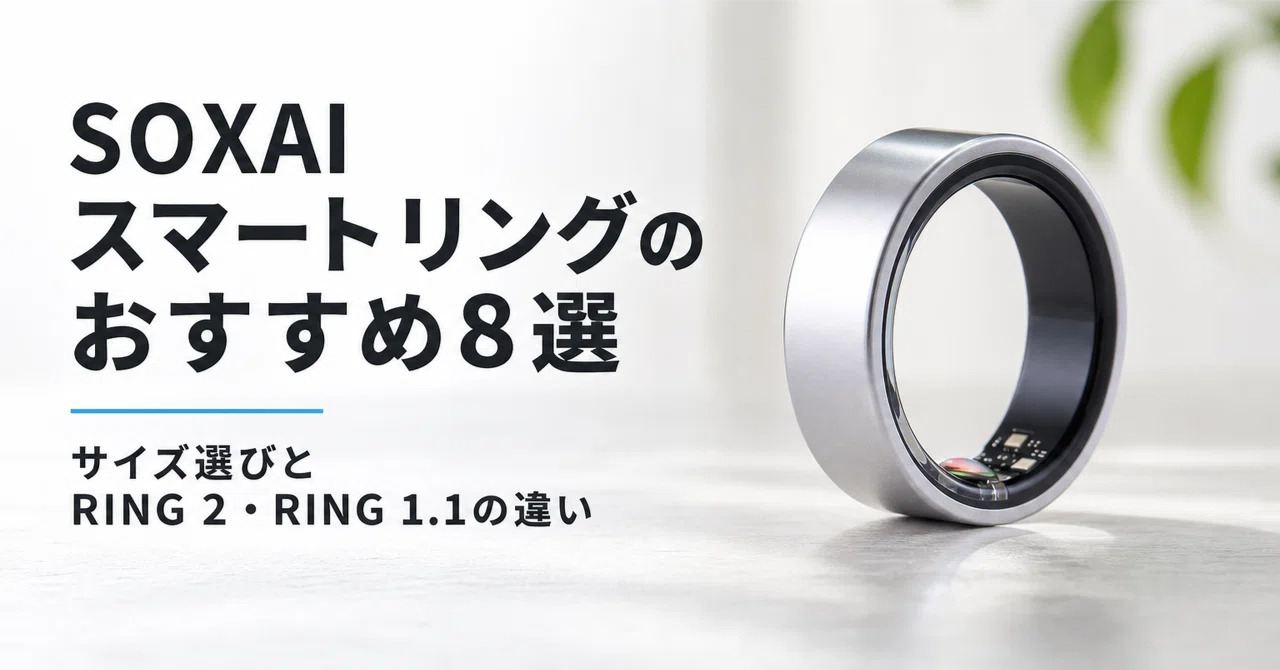 値下げしました！ スマートリング  14号サイズ SOXAI スマートリングのおすすめ8選・口コミ評判 サイズ選びとRING 2