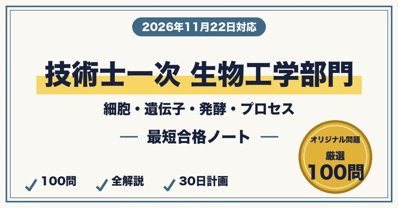 Note遺伝子工学(2026年) 2026年最新】遺伝子工学実験ノート（上）改訂第3