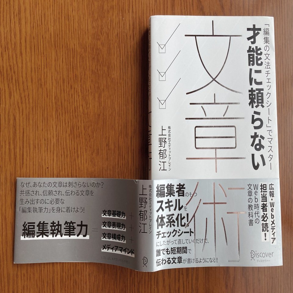 本の帯は必要ですか？