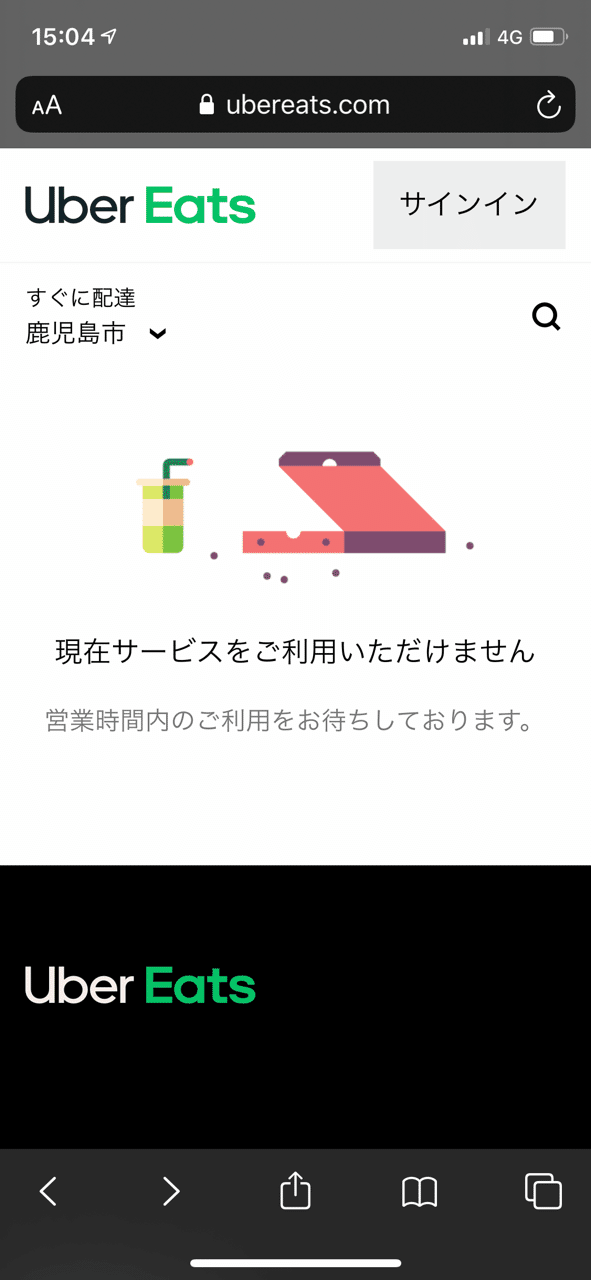Uber eatsが鹿児島に上陸！？【2020年7月現在】｜もぐさん＠BtoB 