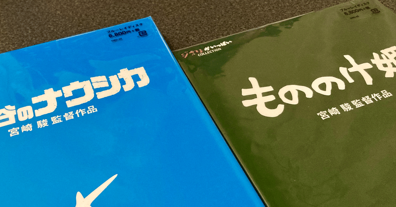 劇場でジブリを の価値 追記 7 13 M Note 劇場でジブリを の価値 追記 7 13 M Note
