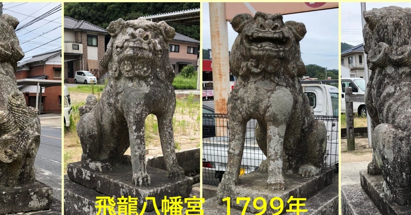 徳山狛犬と山口狛犬、新たな疑問④｜藤井克浩