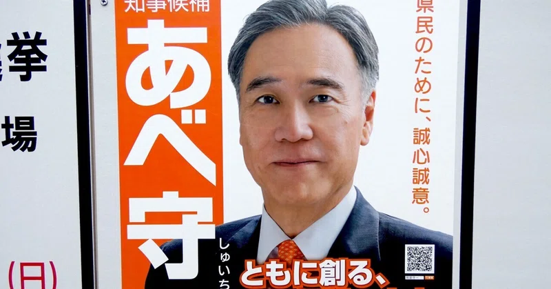 【選挙ウォッチャー】 長野県知事選２０２６・分析レポート。