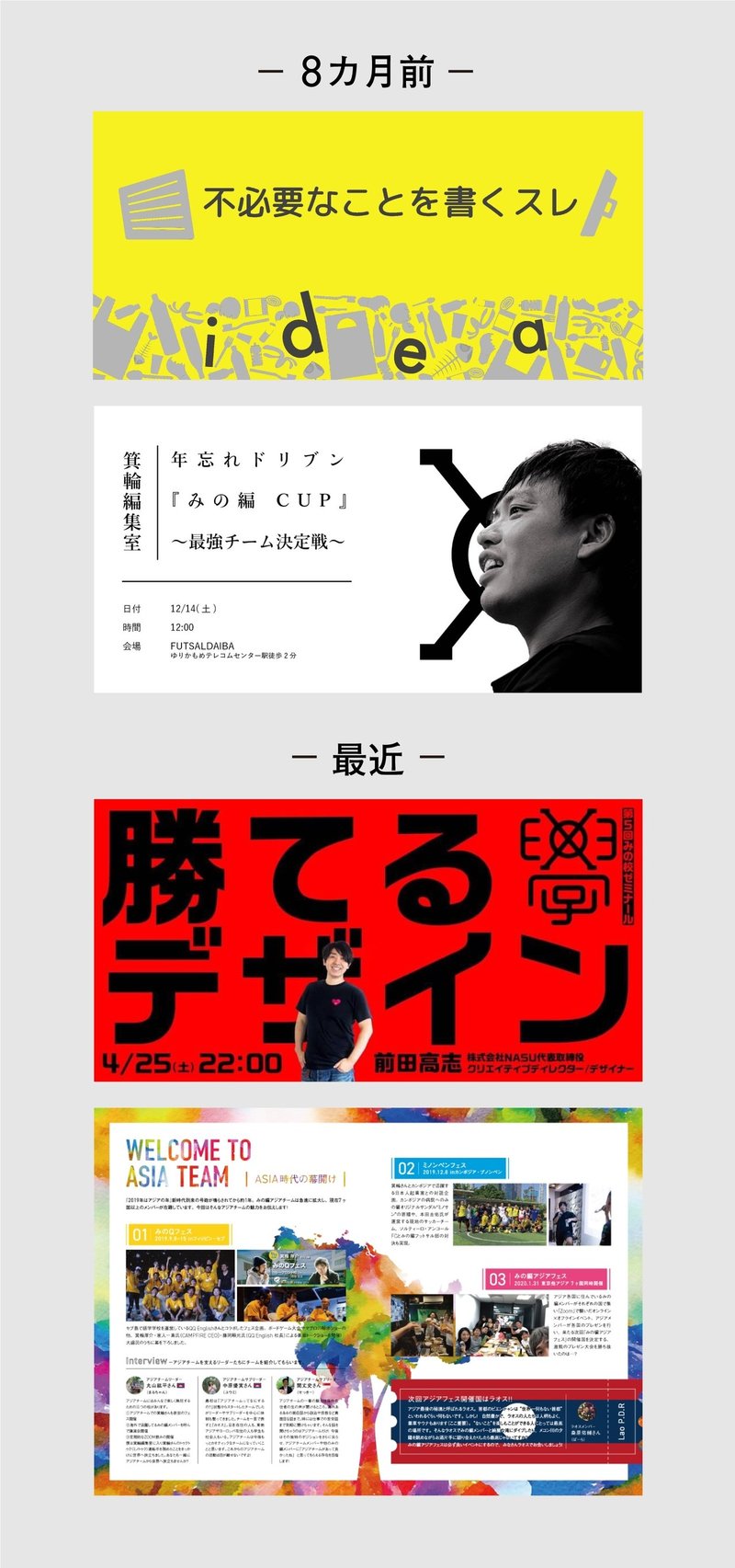 日刊みの編news 箕輪編集室でゼロからデザインを始めると 爆速でデザインがうまくなる理由 箕輪編集室 公式 日刊みの編news 箕輪編集室でゼロからデザインを始めると 爆速でデザインがうまくなる理由 箕輪編集室 公式