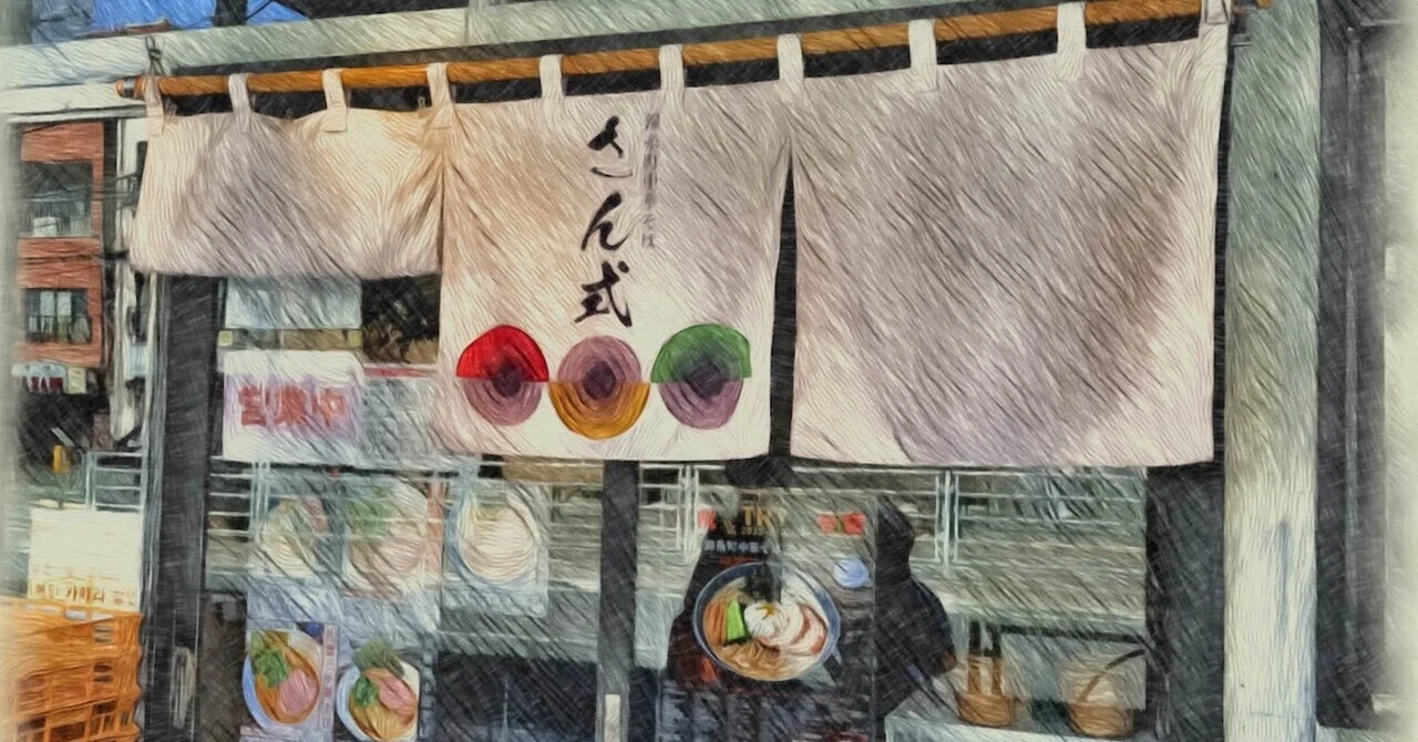 その106 錦糸町中華そば さん式｜迷いの八九寺