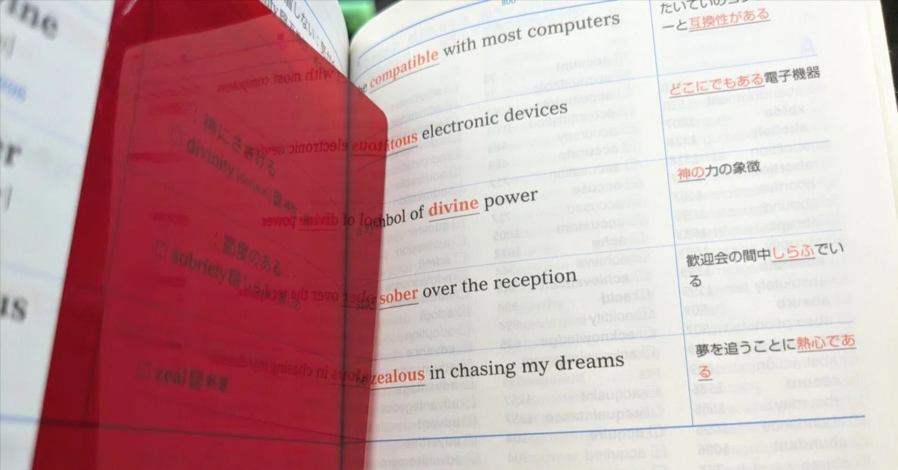 English Vocabulary Target 1,900/1,900. Thoughts on finishing the first ...