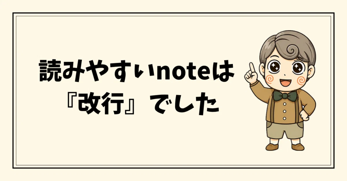 見出し画像
