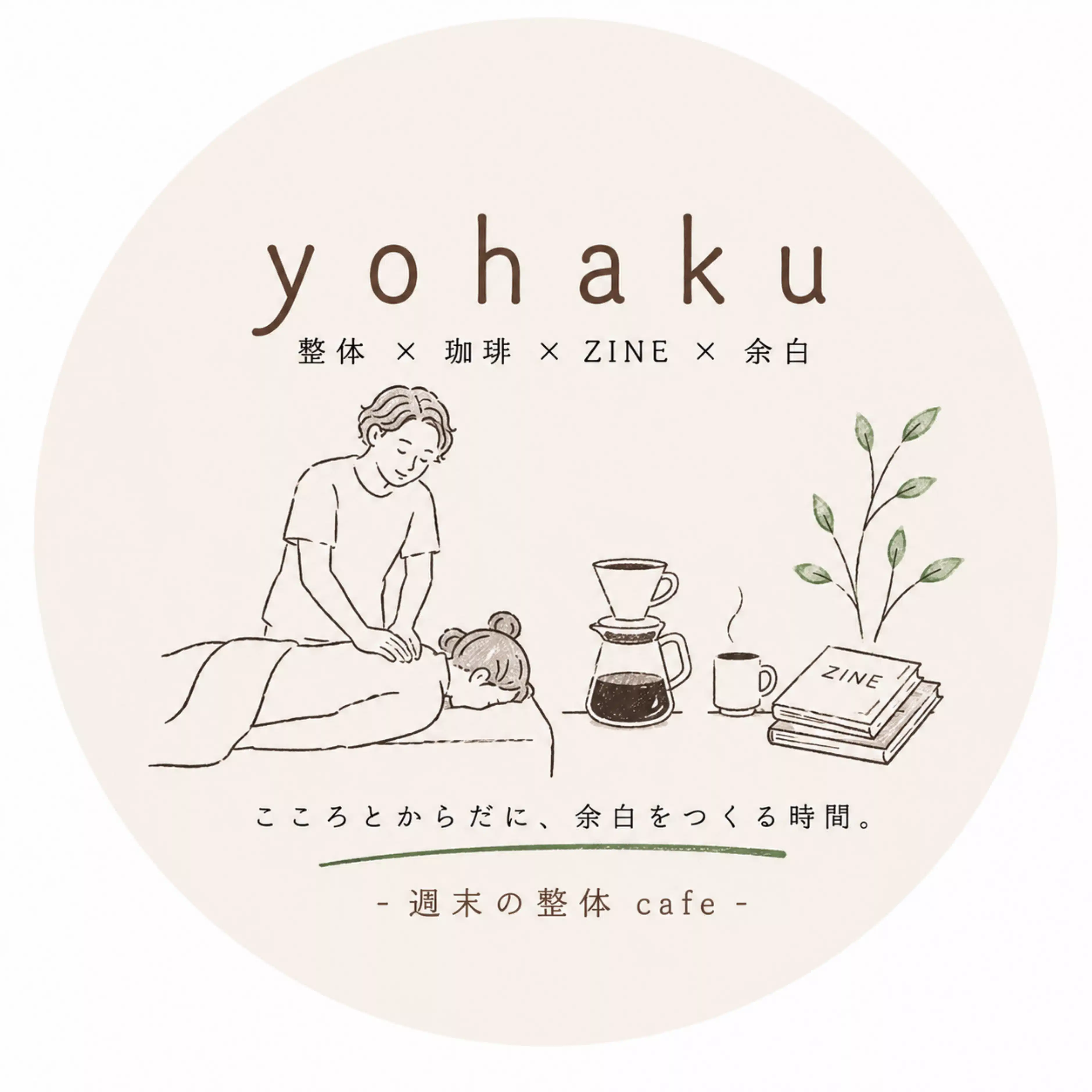 （yohaku）