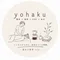 （yohaku）