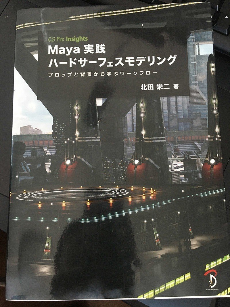 3dcg本 入門編 実践編 我が家の本棚紹介します その Hibiki Note 3dcg本 入門編 実践編 我が家の本棚紹介します その Hibiki Note