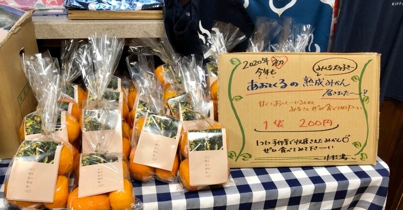 生産者と銭湯をつなぐ"もったいない風呂"