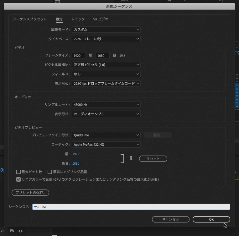 Youtube動画を作る際のサイズ シーケンス について 初心者用 Tsukky Note Youtube動画を作る際のサイズ シーケンス について 初心者用 Tsukky Note
