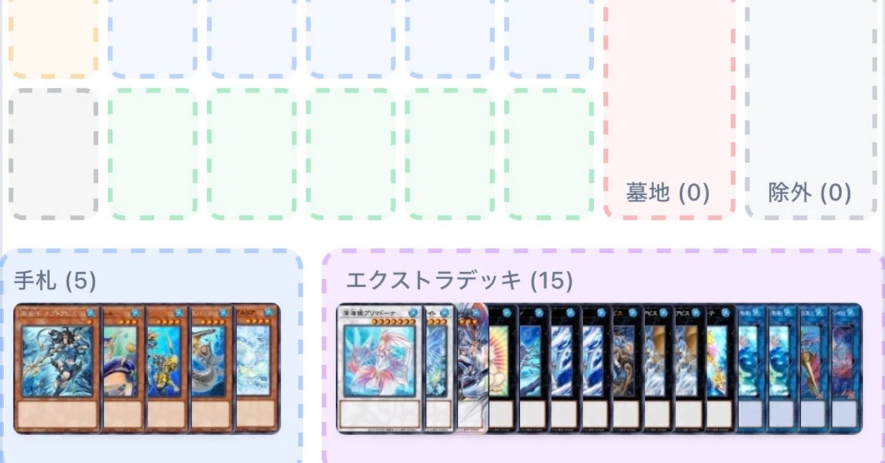 遊戯王】海皇水精鱗デッキの動かし方のコツ｜Uさん