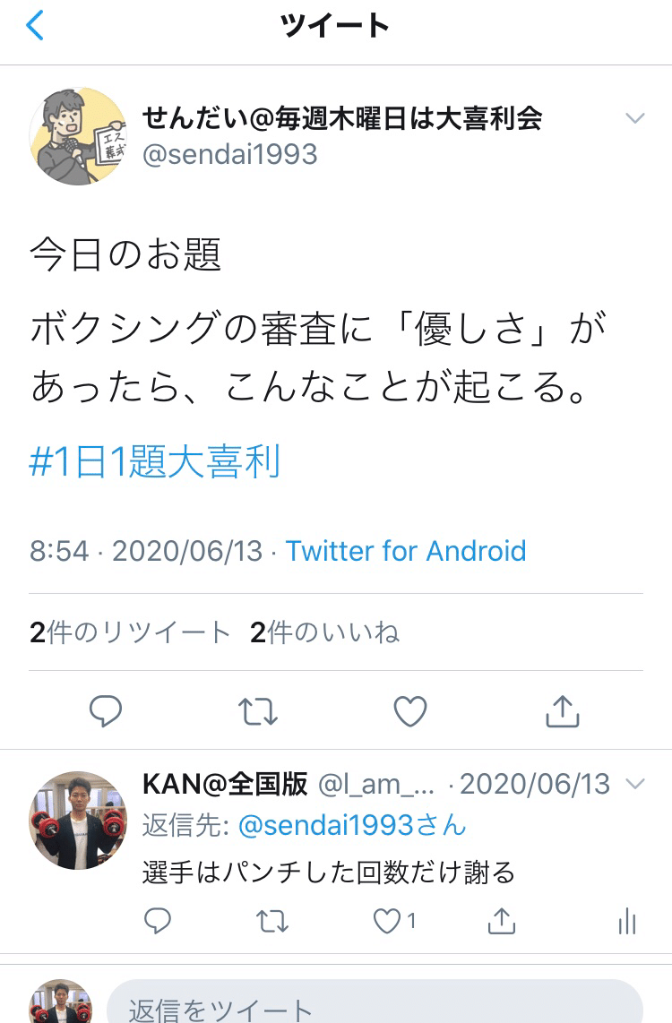 趣味 大喜利 という選択肢 Kan Note毎日更新300日達成 Note