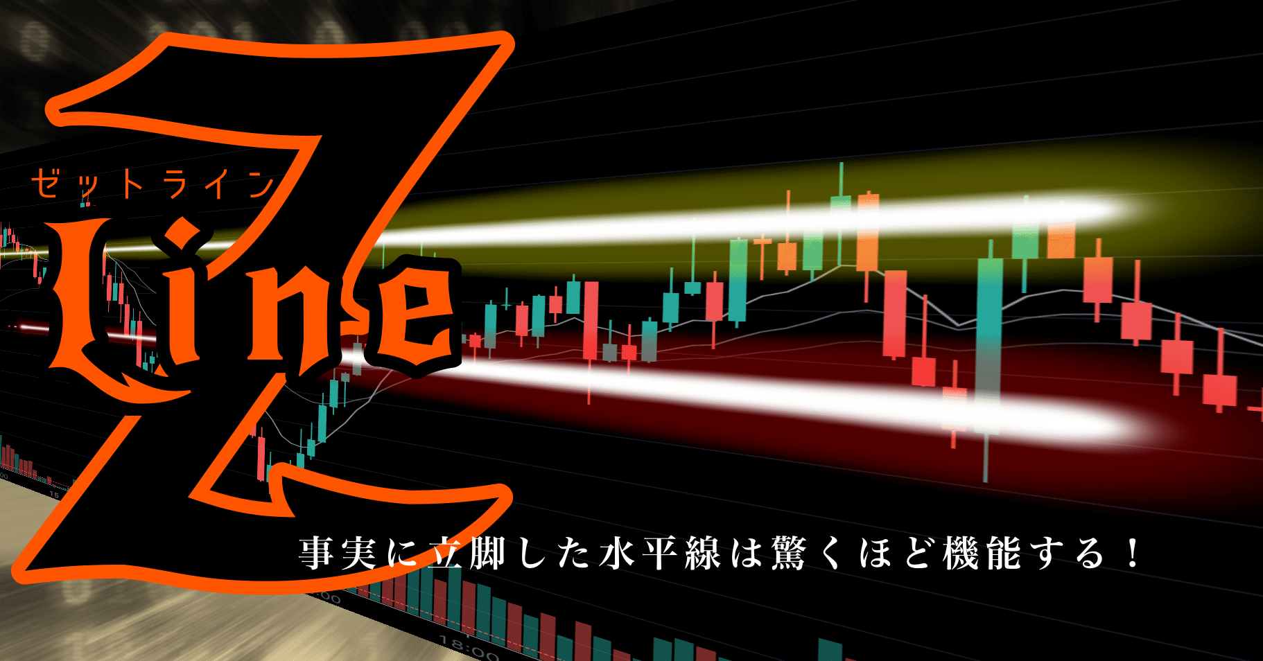 Z Line ゼットライン 事実に立脚した水平線を引く ダライ マラ Note Z Line ゼットライン 事実に立脚した水平線を引く ダライ マラ Note