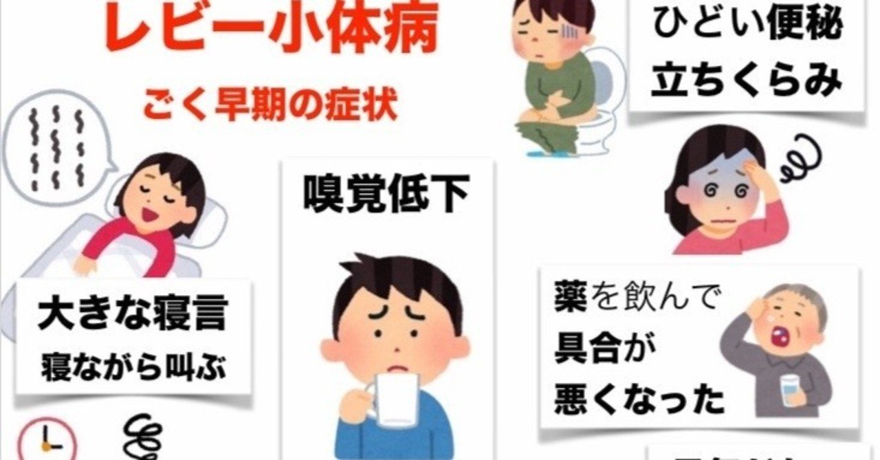 レビー小体型認知症 レビー小体病 を知るおすすめ動画と資料 樋口 直美 誤作動する脳 医学書院 Note