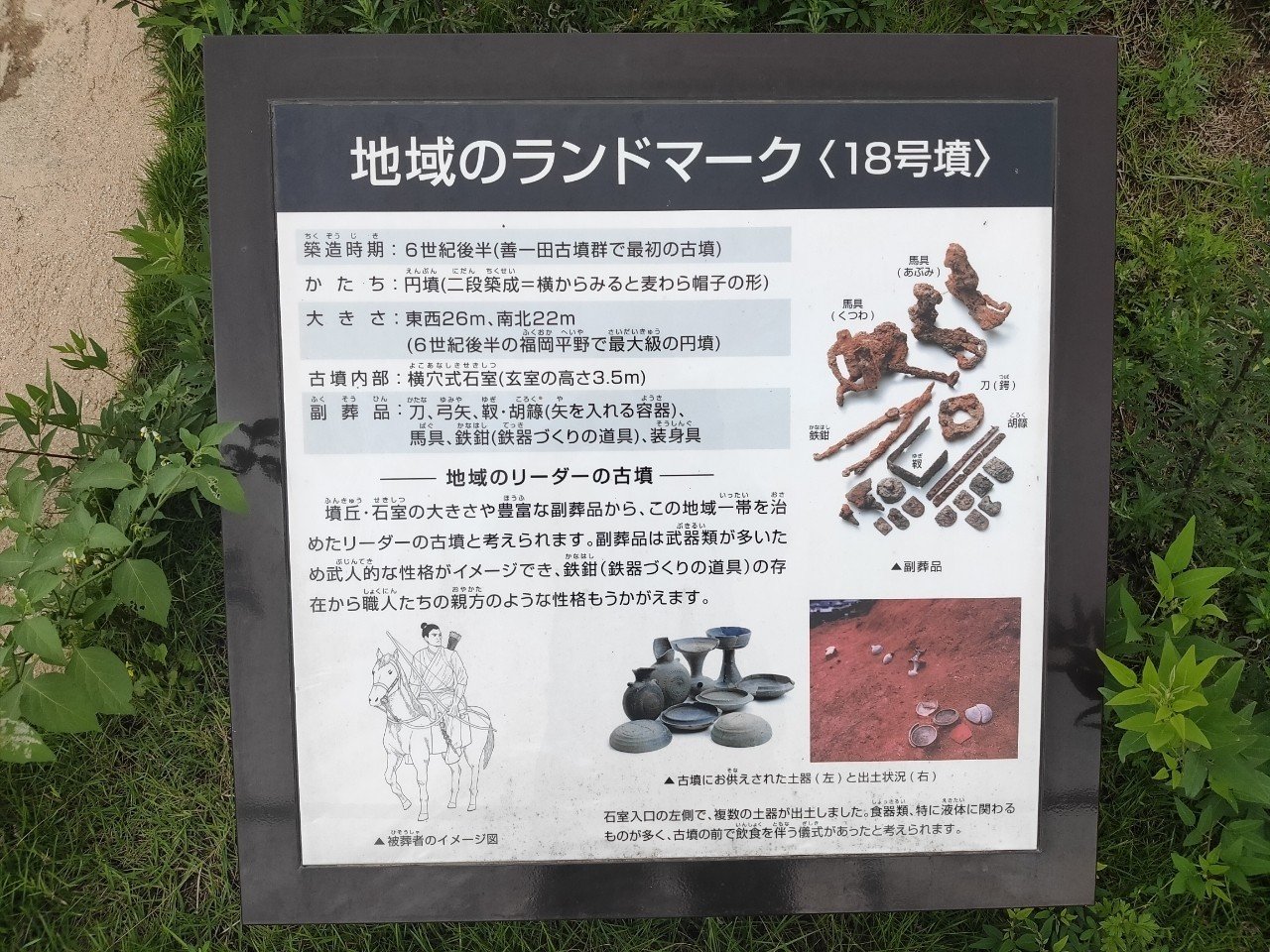 福岡平野に残る製鉄の跡 かじぃのポータル再訪紀7 善一田古墳群 かじぃ Note 福岡平野に残る製鉄の跡 かじぃのポータル再訪紀7 善一田古墳群 かじぃ Note