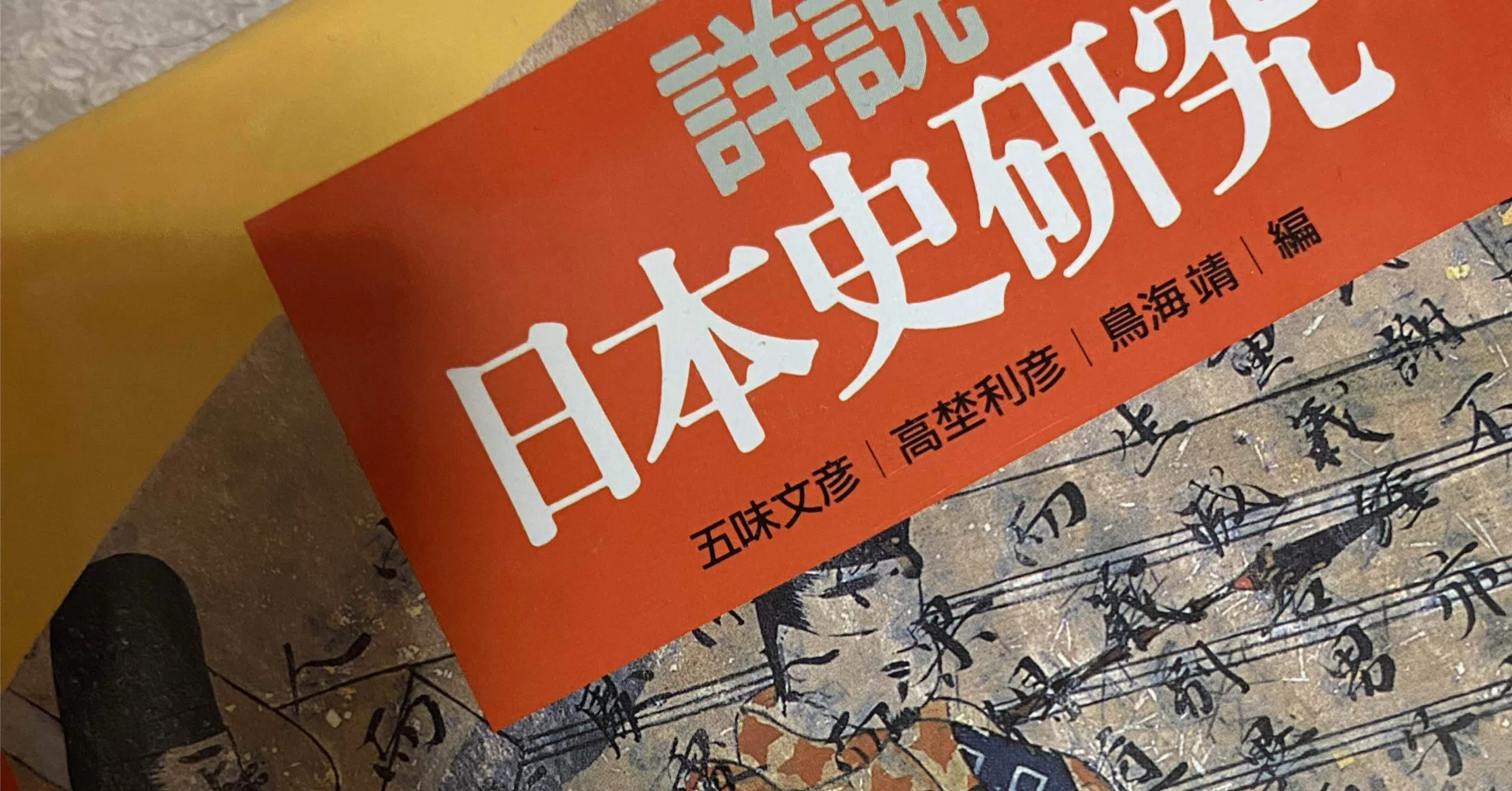 大学受験二次試験の社会は何を選択するべきなのか【一橋大学】｜紫苑