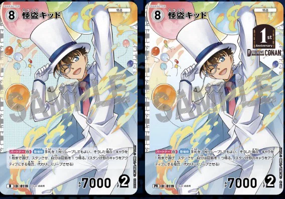 コナンカード】白黄怪盗キッドデッキ🕊️🌙｜志水