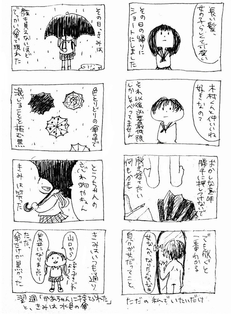 投げ銭してやるよ！な方、ありがとうございます。つまらぬものですが、「制作メモ」が読めるようになるのでよろしければどうぞ！