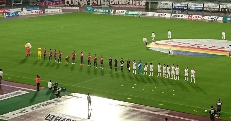 慌てる人はなんとやら J2第4節 ファジアーノ岡山vsギラヴァンツ北九州 ファジスキー Note