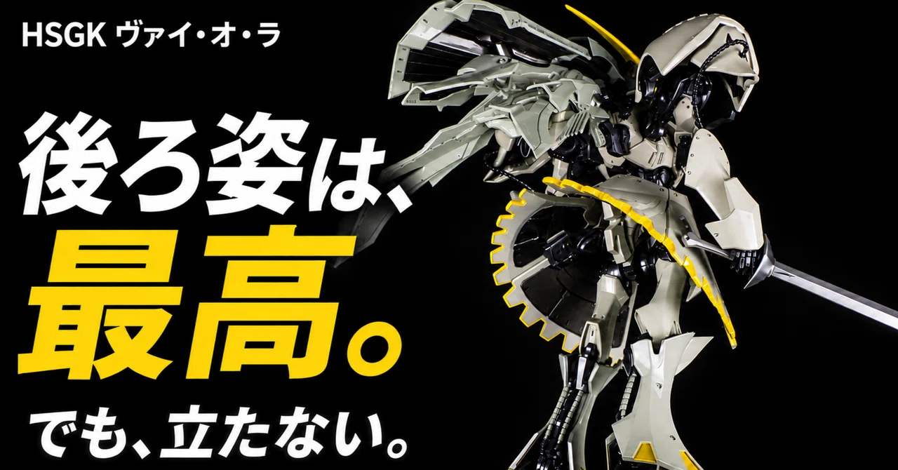 3回作っても、やっぱり難しい。HSGKヴァイオラを作って思うガレージ