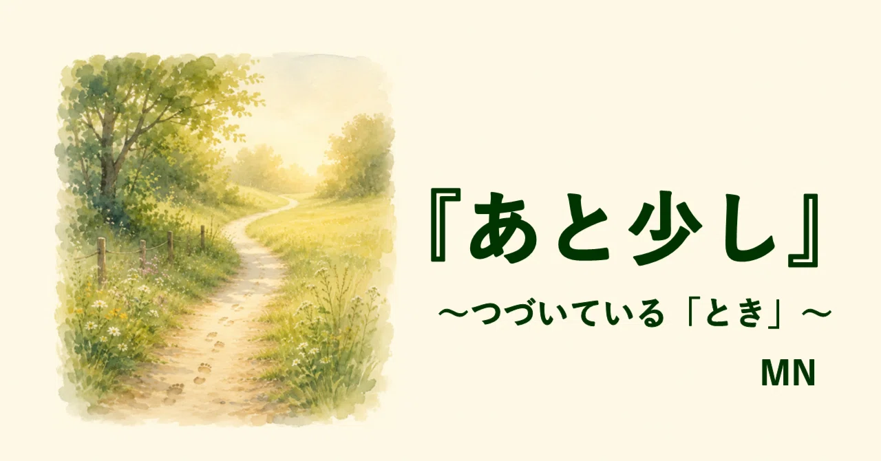 見出し画像