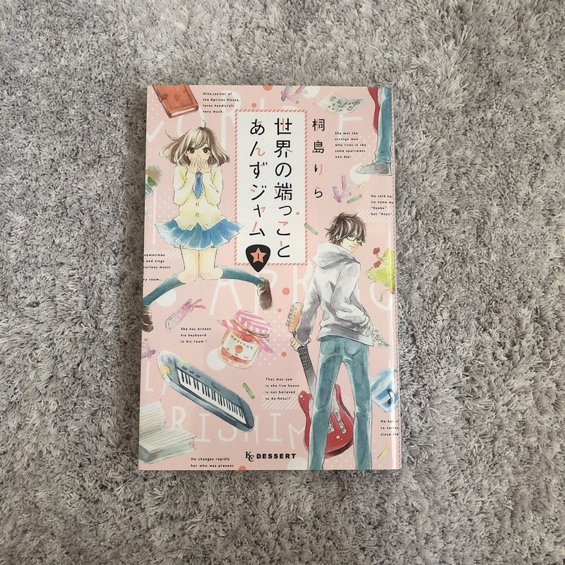 02 お気に入りの漫画たち Feat 独断と偏見 死せる孔明 Note