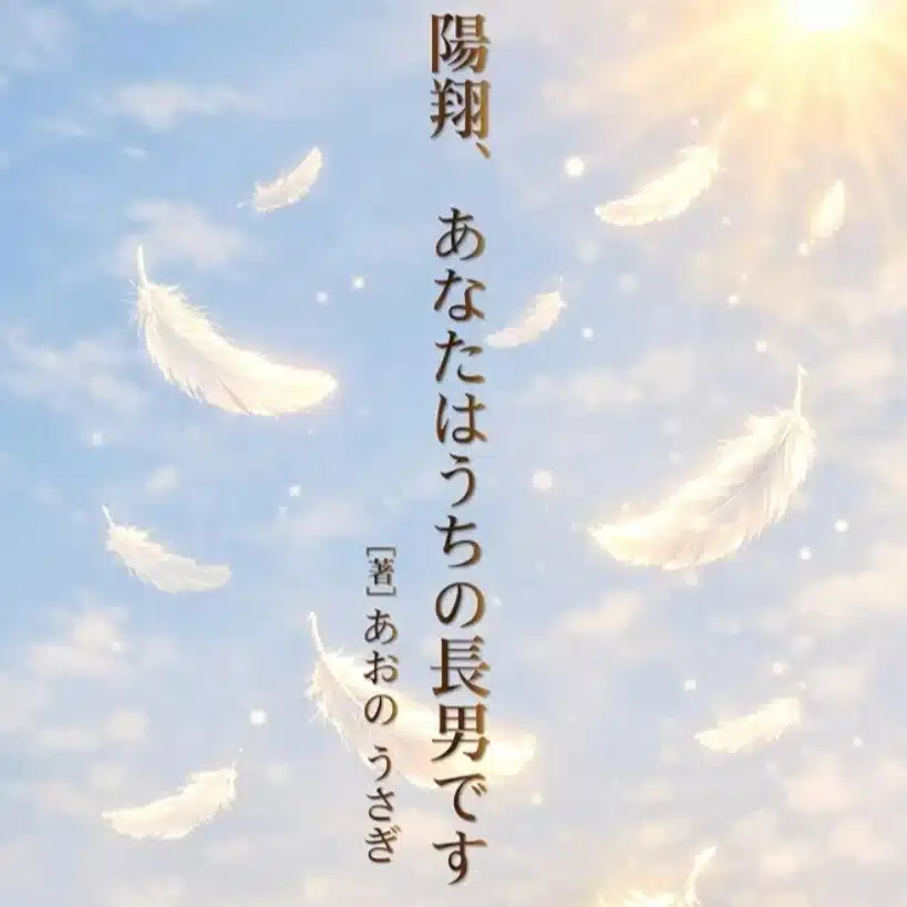 あおのうさぎ