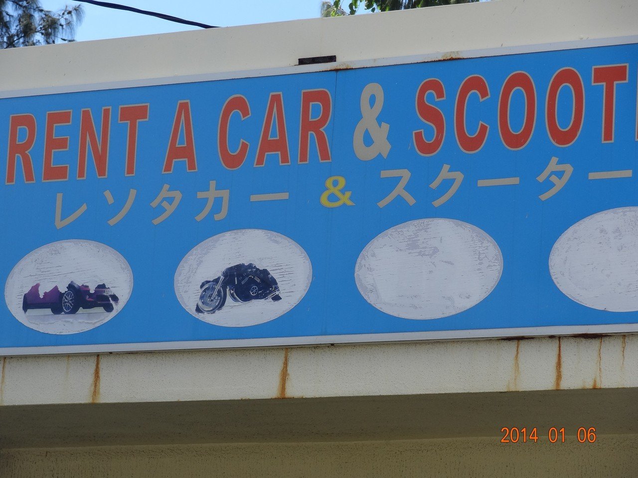 よ く見ると レソタカー になってるよ ここはサイパン島 ン と ソ は 怒りが沸くくらいに紛らわしいんだろう カタカナを習いたての時は 皆が陥る罠 ツ と シ も嫌だろうな 紛らわしくて ごめん 多利田くみ Tarita Kumi Note